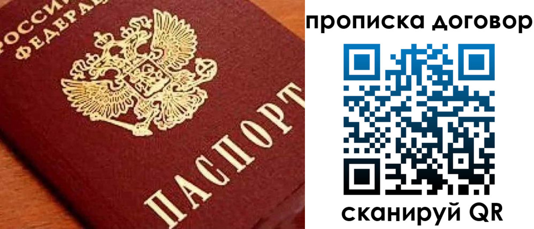 прописка поиск в Владикавказе