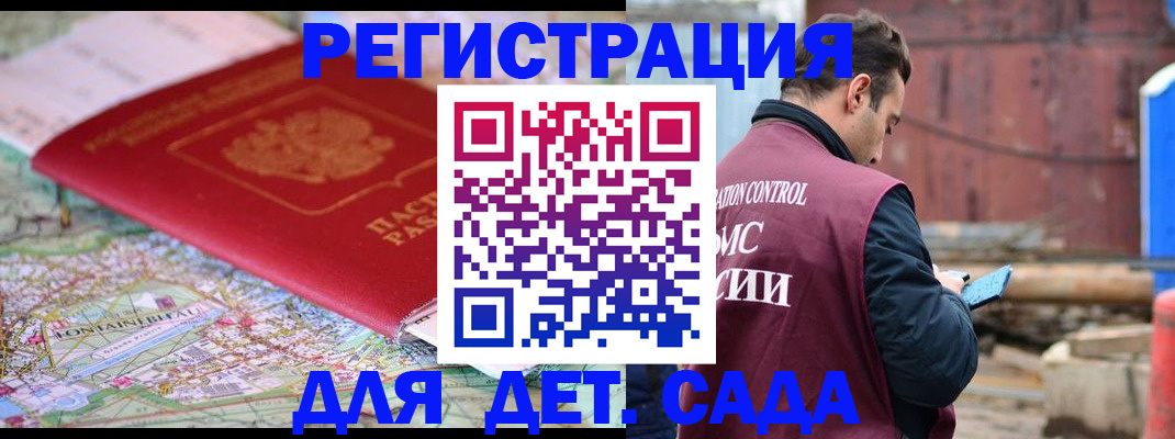 прописка для военкомата в Владикавказе
