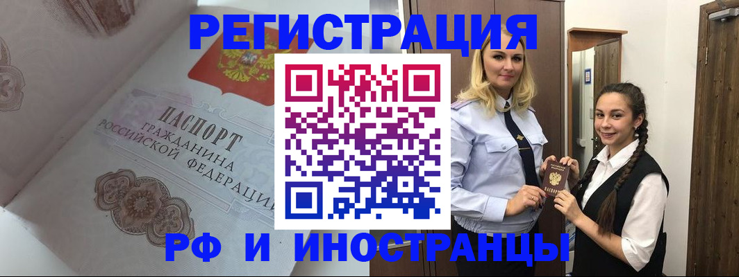 прописка регистрация в Владикавказе